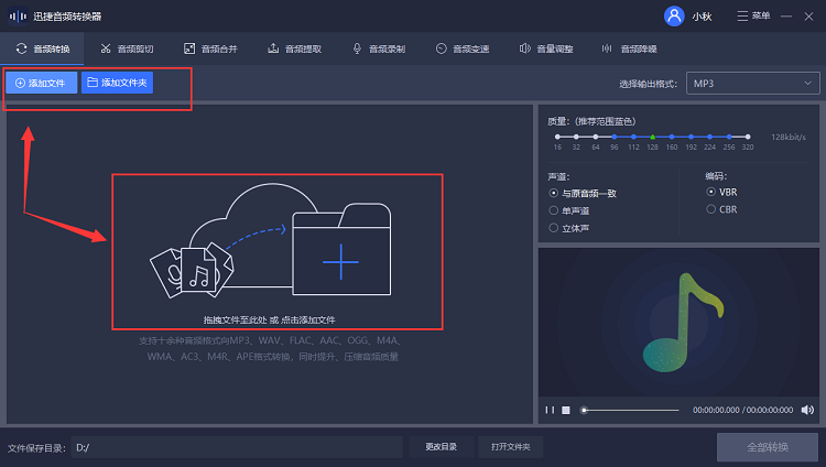 喜馬拉雅下載的音頻怎么變成mp3-上傳文件