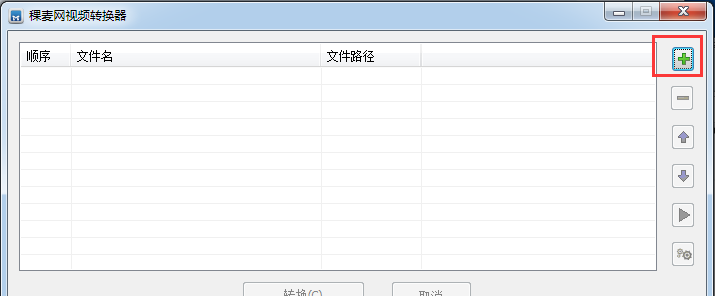 視頻格式轉(zhuǎn)換器免費版下載