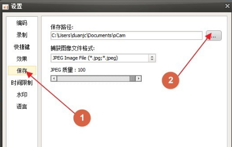 oCam屏幕錄制軟件