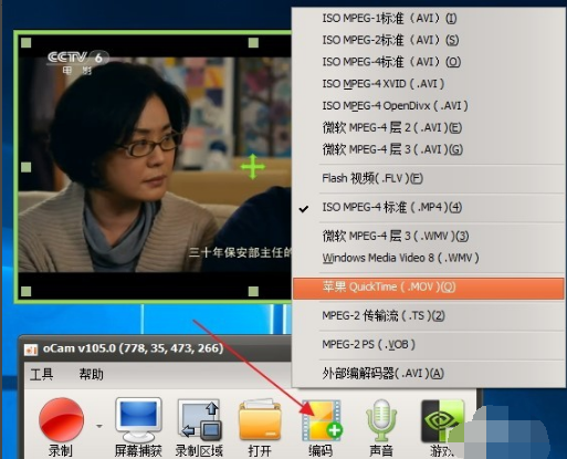 oCam屏幕錄制軟件