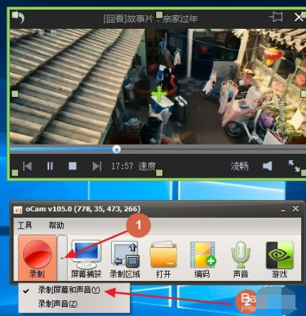 oCam屏幕錄制軟件