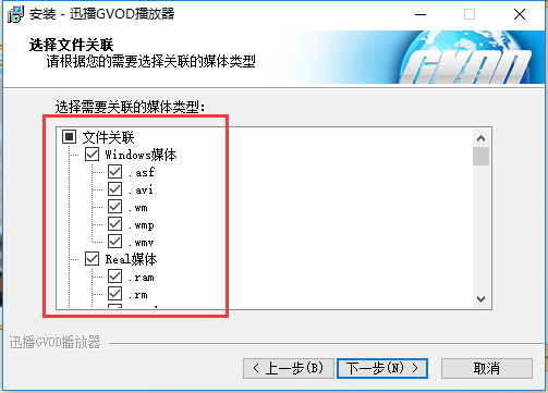 選擇文件類型
