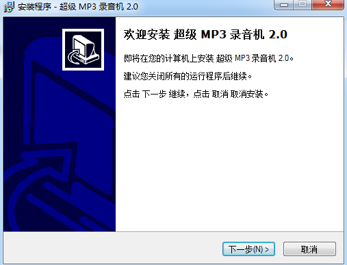 b5950bd110aa66cbeb19028fb01d33d189af5f3a.png 超級(jí)MP3錄音機(jī)