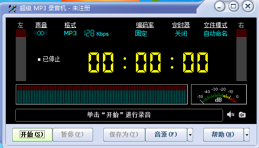 8bc3f1d72487ce1648d5aa0ef1d073b01be5b21c.png 超級(jí)MP3錄音機(jī)