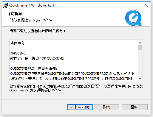 Apple QuickTime(蘋果視頻播放器)