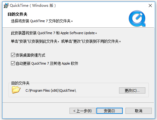 Apple QuickTime(蘋果視頻播放器)