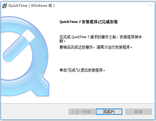 Apple QuickTime(蘋果視頻播放器)