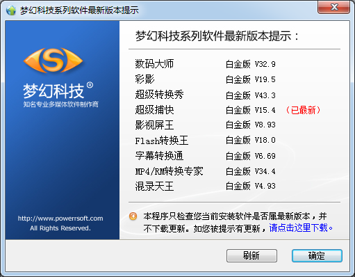 超級捕快安裝步驟