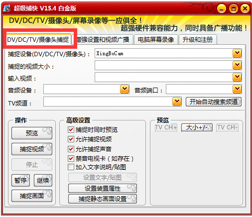 超級捕快錄屏功能