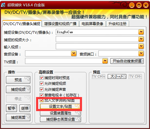 超級捕快添加水印