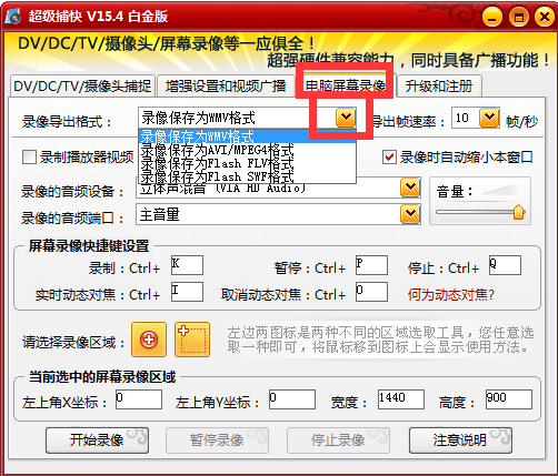 超級捕快格式選擇