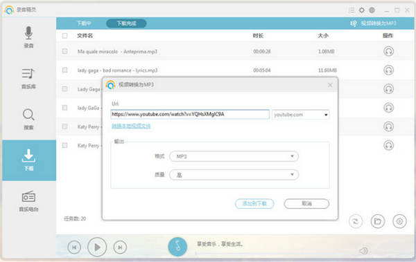 Apowersoft錄音精靈免費(fèi)版