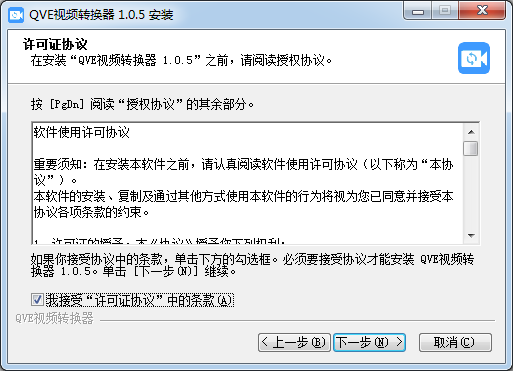 視頻格式轉換軟件下載