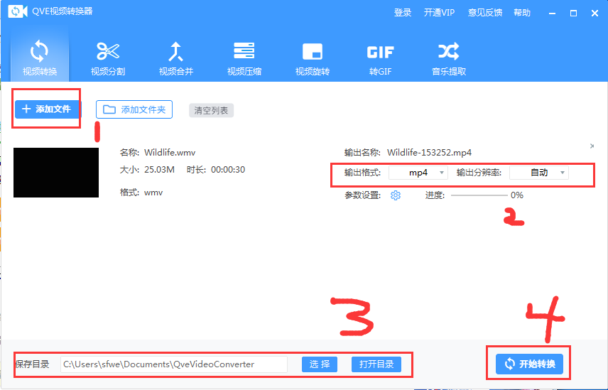 視頻格式轉換軟件下載