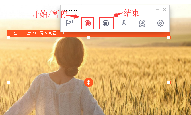 萬彩錄屏大師官網(wǎng),錄制新項目