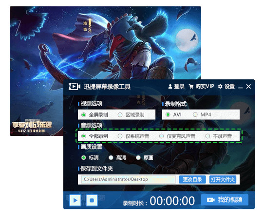 屏幕錄像軟件下載