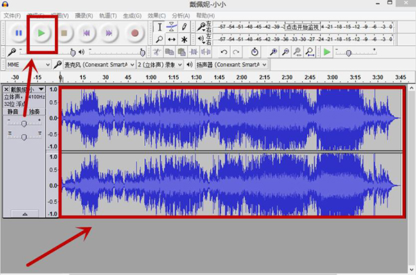 Audacity音頻編輯軟件