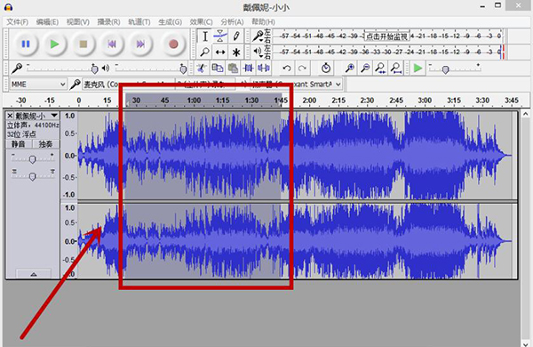 Audacity音頻編輯軟件