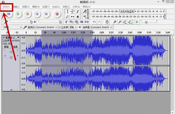 Audacity音頻編輯軟件