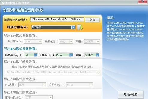 超級轉(zhuǎn)換秀