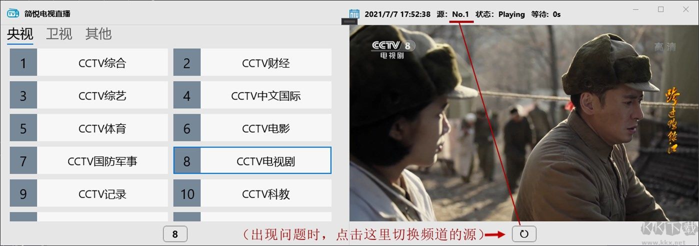 Win10電視直播軟件(簡(jiǎn)悅電視直播)