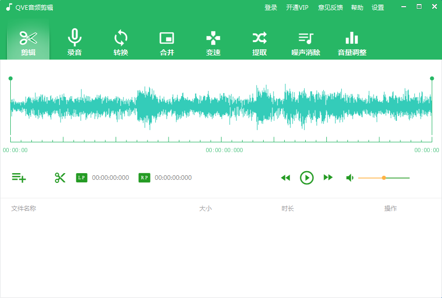 音頻剪輯軟件下載