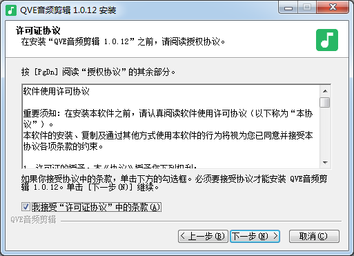 音頻剪輯軟件下載