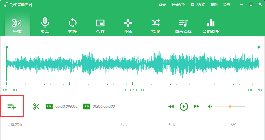 音頻剪輯軟件下載