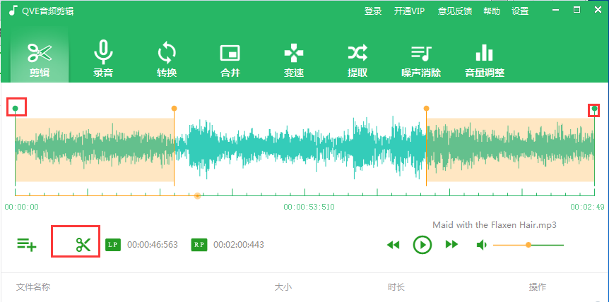 音頻剪輯軟件下載