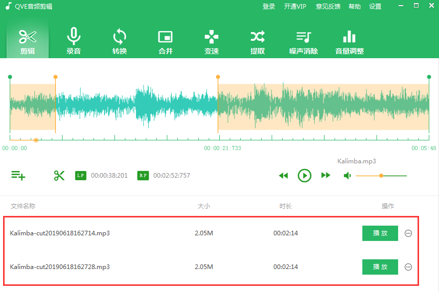 音頻剪輯軟件下載