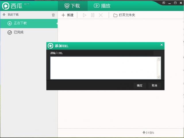 西瓜影音播放器特色