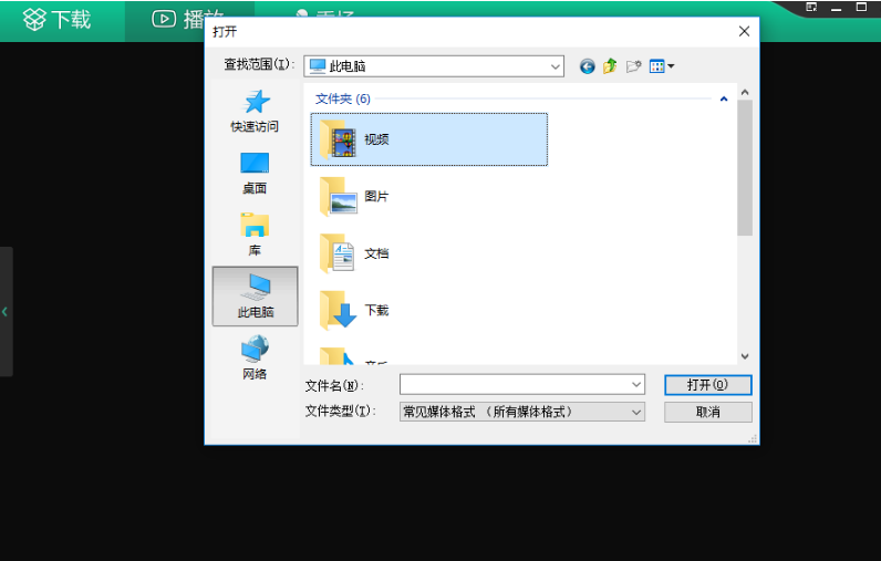 西瓜影音播放本地文件