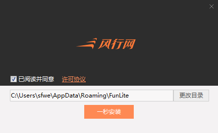 風(fēng)行視頻2021官方下載