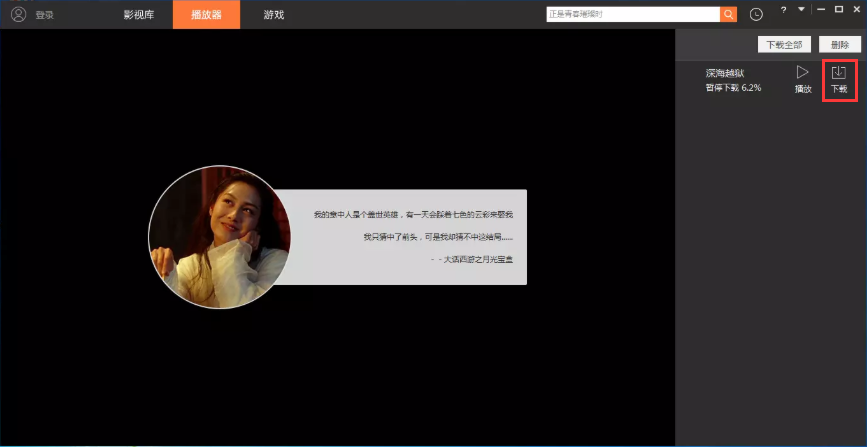 風(fēng)行視頻2021官方下載