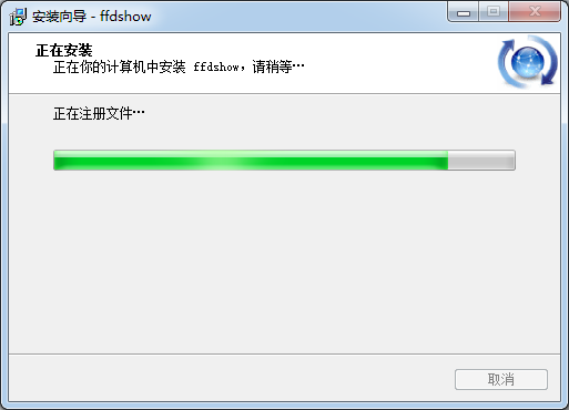 FFDShow音頻解碼器
