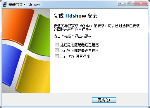 FFDShow音頻解碼器