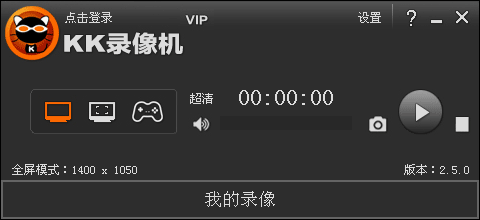 錄屏軟件免費版下載