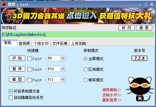 錄屏軟件免費版下載