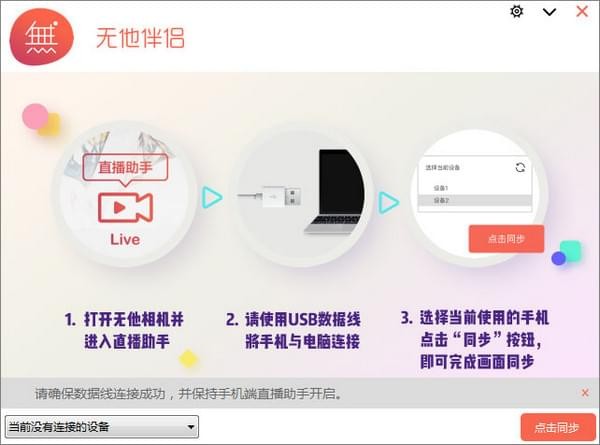 無(wú)他伴侶電腦版