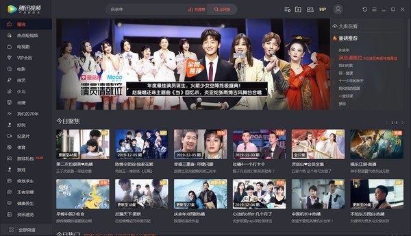 騰訊視頻播放器2022最新下載