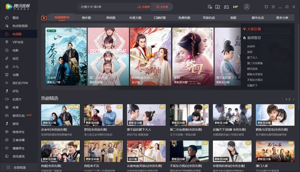 騰訊視頻播放器2022最新下載