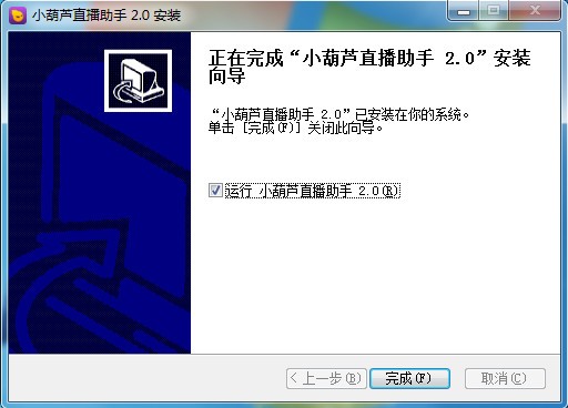小葫蘆直播助手下載