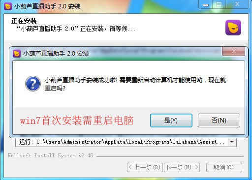 小葫蘆直播助手下載