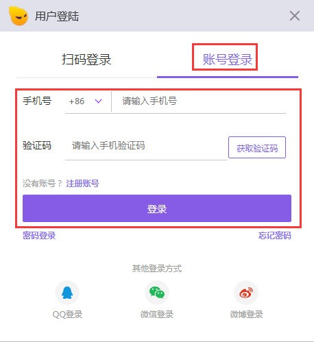 小葫蘆直播助手下載