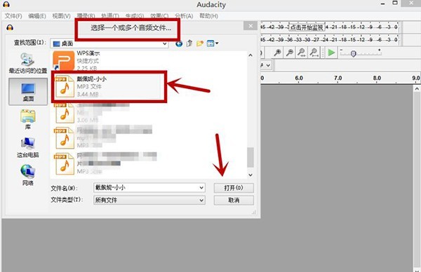 Audacity音頻編輯工具