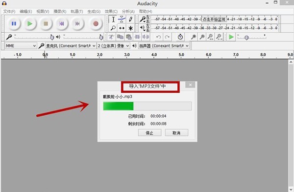 Audacity音頻編輯工具