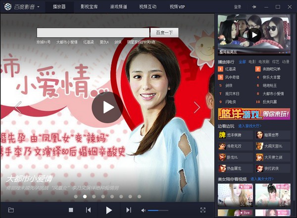 百度影音舊版本下載