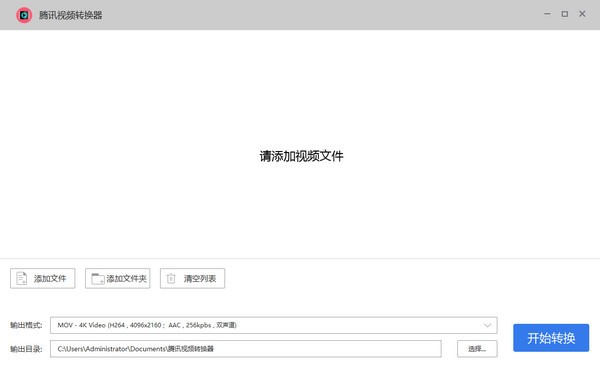 qlv轉(zhuǎn)mp4工具下載