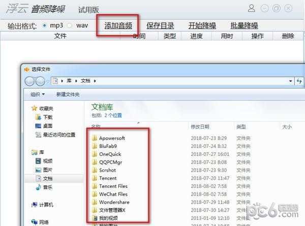 音頻降噪工具下載