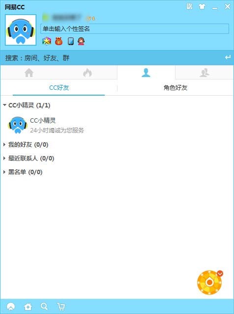 網(wǎng)易CC直播軟件